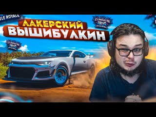 [bulkin] вышибулкин чисто на везении наказывает всех в вышибале! (forza horizon 5 eliminator)