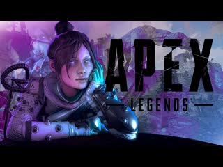 Apex legends! кооператив с snoworm tv и luka svetlov
