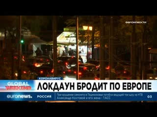 Euronews 07 11 2020,сб 1900мск 07 11 2020,сб 1700цев