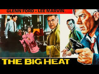 1953 сильная жара / the big heat