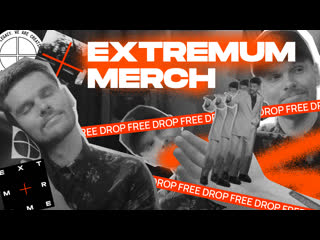 Extremum merch | first drop