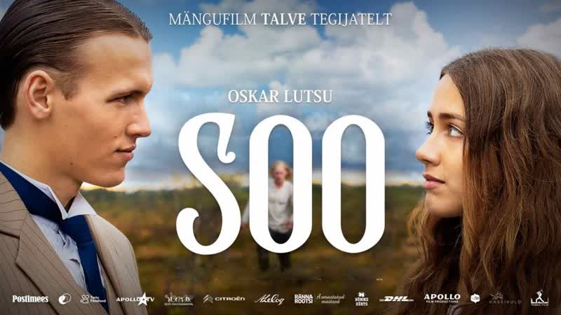 Болото (2022) soo