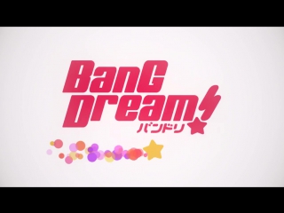 Bang dream! ＜バンドリ！＞ アニメ化決定 trailer 1