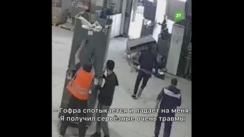 Парень едва не стал инвалидом из за травмы на южноуральском складе wildberries