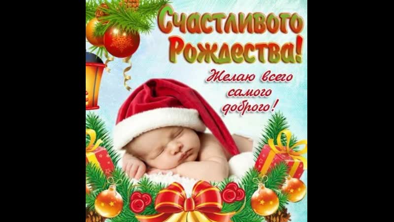 Рождественский сочельник