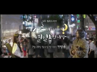 [180704] "i'm 30 but 17" third teaser