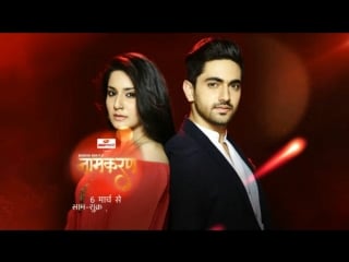 Naamkaran entry of grown up avni cops chasing avni interview of aditi ratho