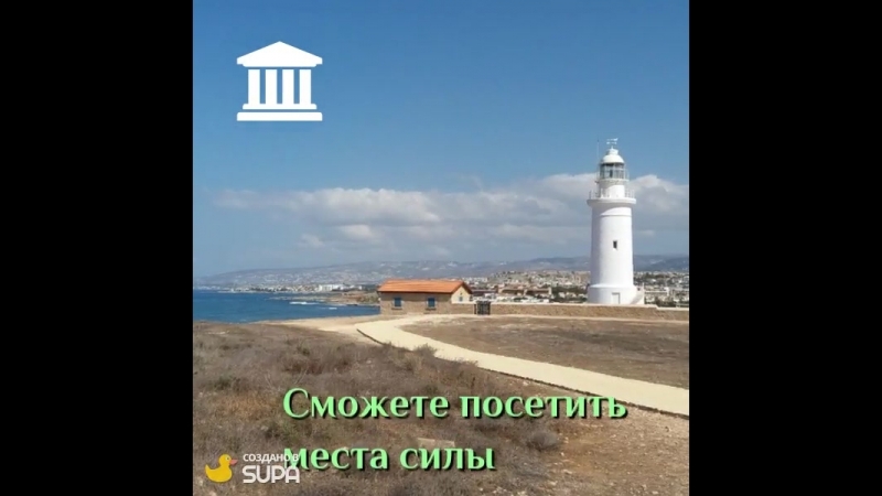 Ретрит на кипре