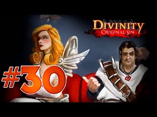 Divinity original sin #30 на подступах к храму