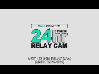 Mark 12 1pm｜nct 127 24hr relay cam