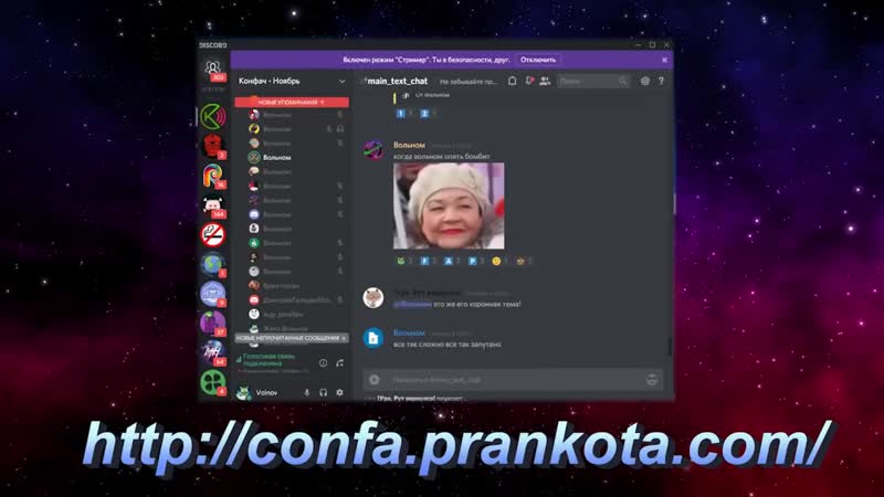 [вольнов talks] бомбящий ватник в конфаче