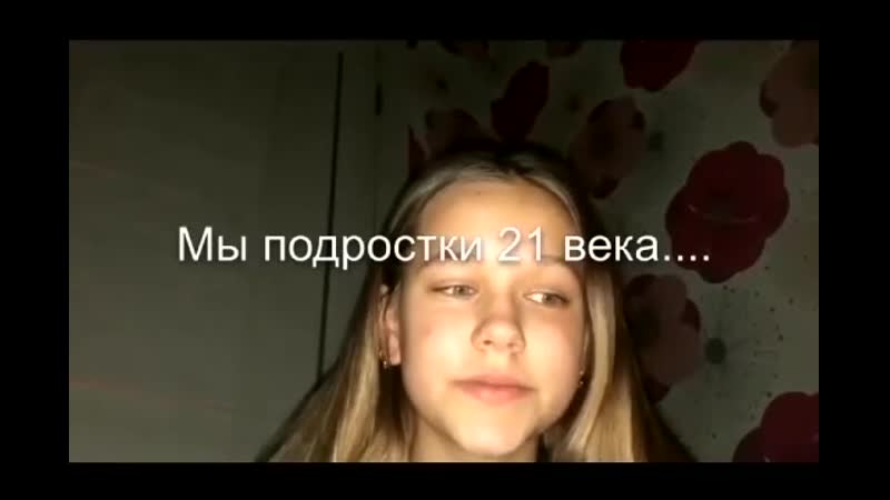 Я молодые 21 века шарю чикибамбони дурка))))