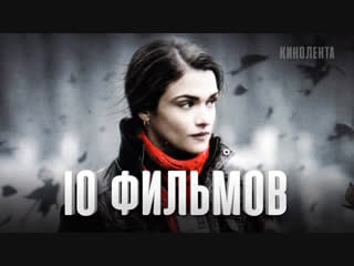 10 лучших фильмов европейский триллер