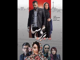 Parisa (فیلم پری سا)