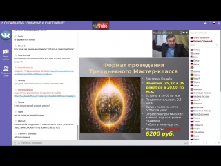 Предназначение основа нашей жизни в чем? вебинар от радамира солнечного (www solnce spb ru)