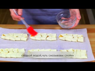 Быстрые слойки с джемом как приготовить слойки из готового теста к чаю