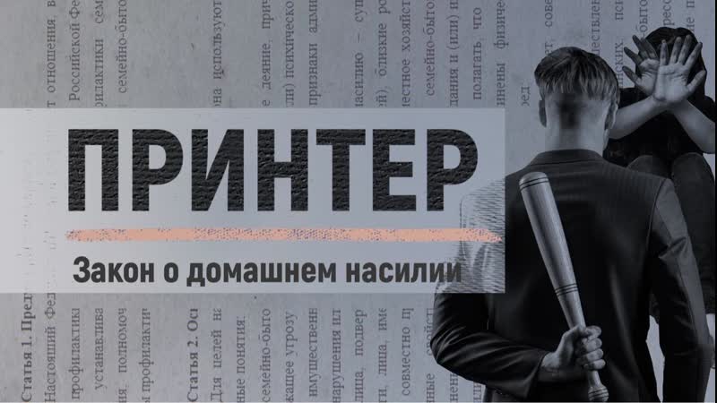 Почему никому не нравится законопроект о домашнем молодые