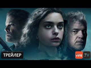 Выжившая | русский трейлер | фильм 2023
