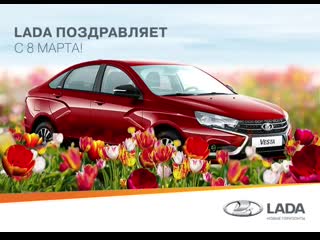 Lada dealers 8 march page 6 preview mp4