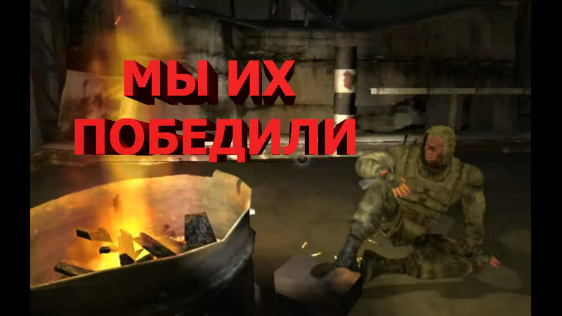 Stalker 8часть спасаем крота и уходим в тунель за стрелком