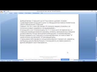 Старший сын 4,7 постоянно щипает, толкает, сдавливает руки младшего сына 1,3