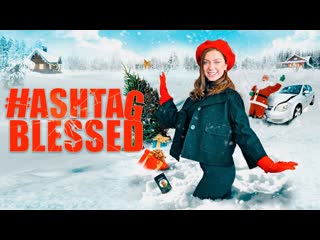 Хэштег "повезло" (2022) hashtag blessed the movie (hashtag gesegnet jessis weihnachtswunder)