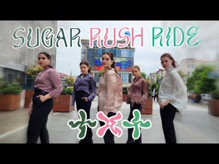 [k pop in public] txt (투모로우바이투게더) sugar rush ride | cover by desperate