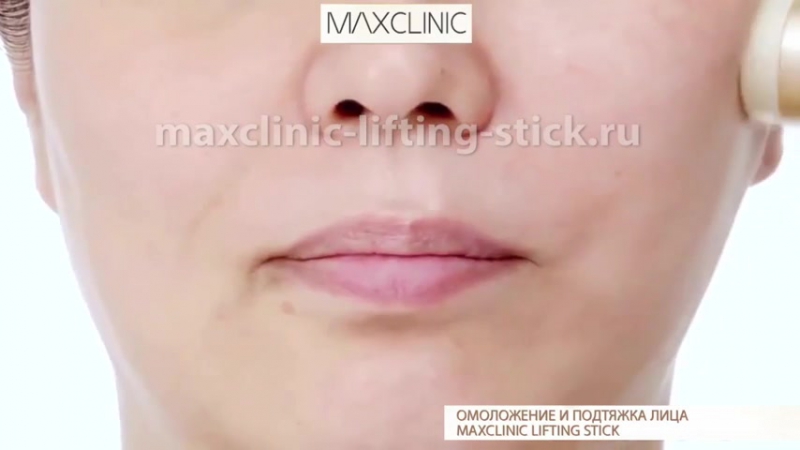 Maxclinic cirmage lifting stick