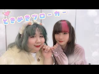 【りぃさ×茉亜咲】ときめきブローカー 踊ってみた【女神さまが叶えたる！！】 niconico video sm40260525