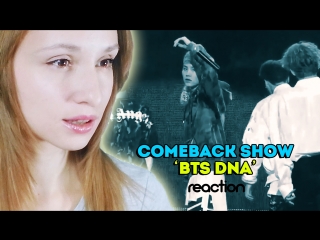 Bts comback show reaction (고민보다 go, mic drop, dna and etc) #bts dna reation | kpop ari rang