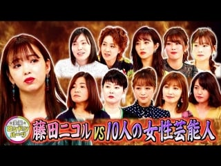 London hearts female entertainers respect rating (うぬぼれ注意 女性芸能人リスペクト番付)