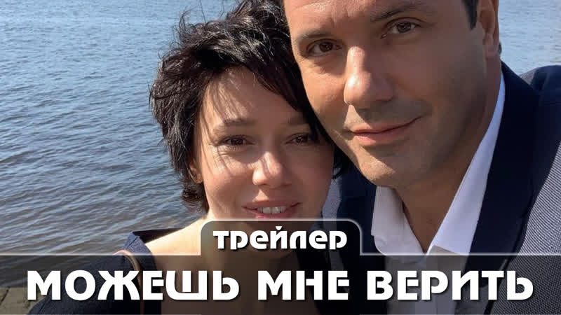 Трейлер сериала (2021) 4 серии