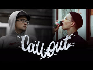 Well dee vs lilkes final callout