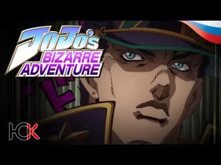 Jojo's bizarre adventure stone ocean / джоджо каменный океан | трейлер [юпикс]