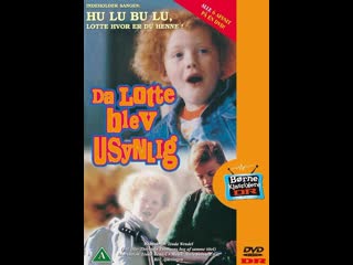 Когда лотти становится невидимой / da lotte blev usynlig / als lotte onzichtbaar wordt (1988 дания) серия 3