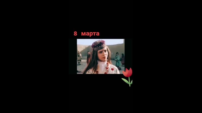 С праздником 8марта mp4