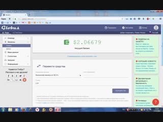 350 $ заработать быстро 2018 globus