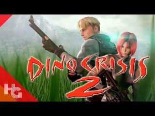 Dino crisis 2 (ps1) часть 2 hard