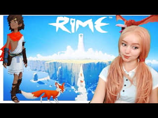 Rime | fortnite