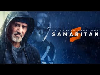 Самаритянин (2022) samaritan