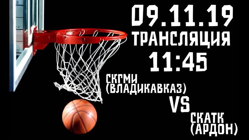 Скгми (владикааз) скатк (ардон)