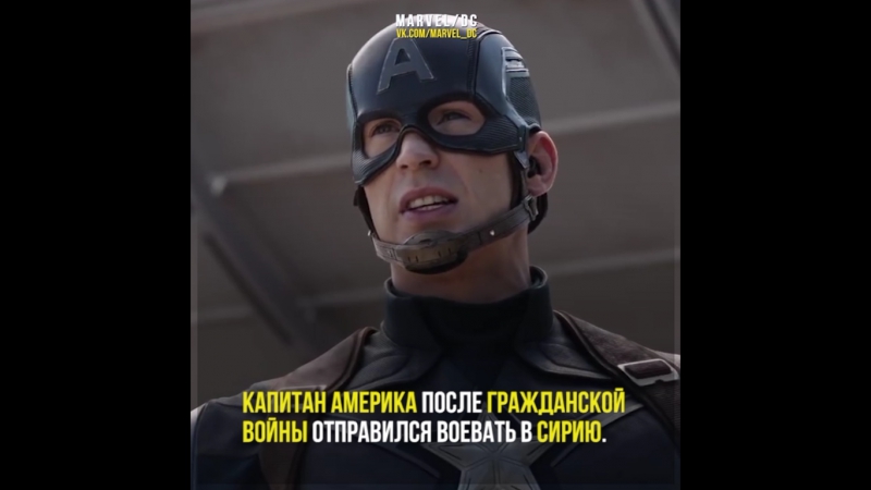 Капитан америка