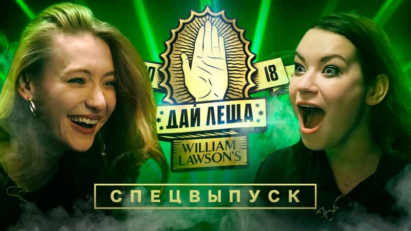 Дай леща 4 сезон маша миногарова vs ида галич (спец выпуск)