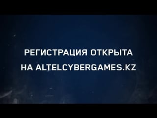 Altel cyber games