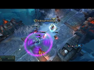 [lol] karma quadrakill