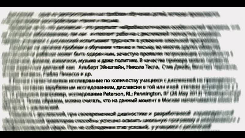 Тыдзень ведаў пра дыслексію ў мінску