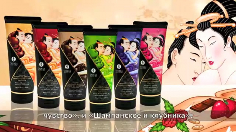Shunga съедобный массажный крем