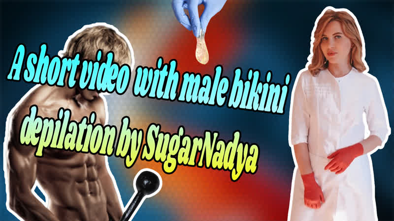 Постоянный клиент, который регулярно посещает процедуру депиляции от sugarnadya