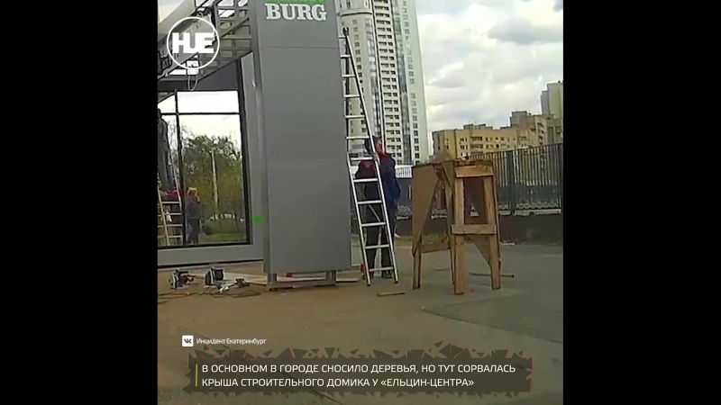 В екатеринбурге ураган обрушил крышу дома на автомобиль