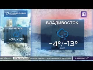 16 02 2020 1358мск погода 17 02 2020,пн хабаровск